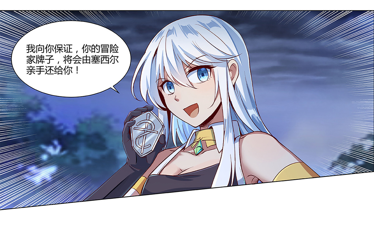 失业魔王19 第十九话