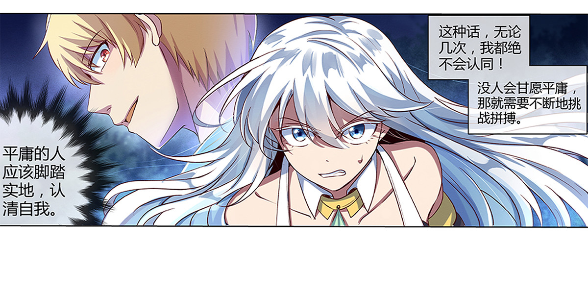 失业魔王19 第十九话