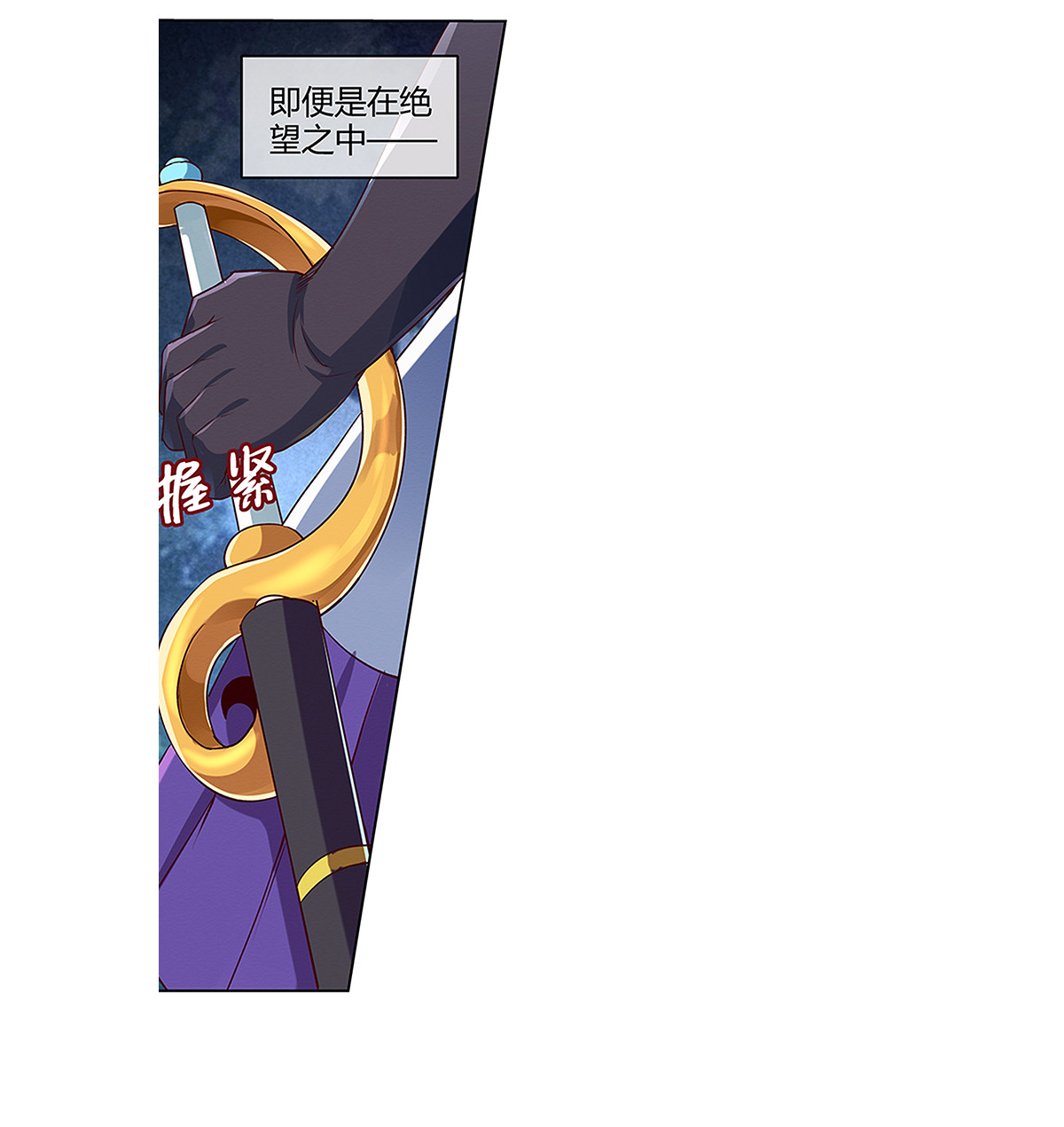 失业魔王19 第十九话