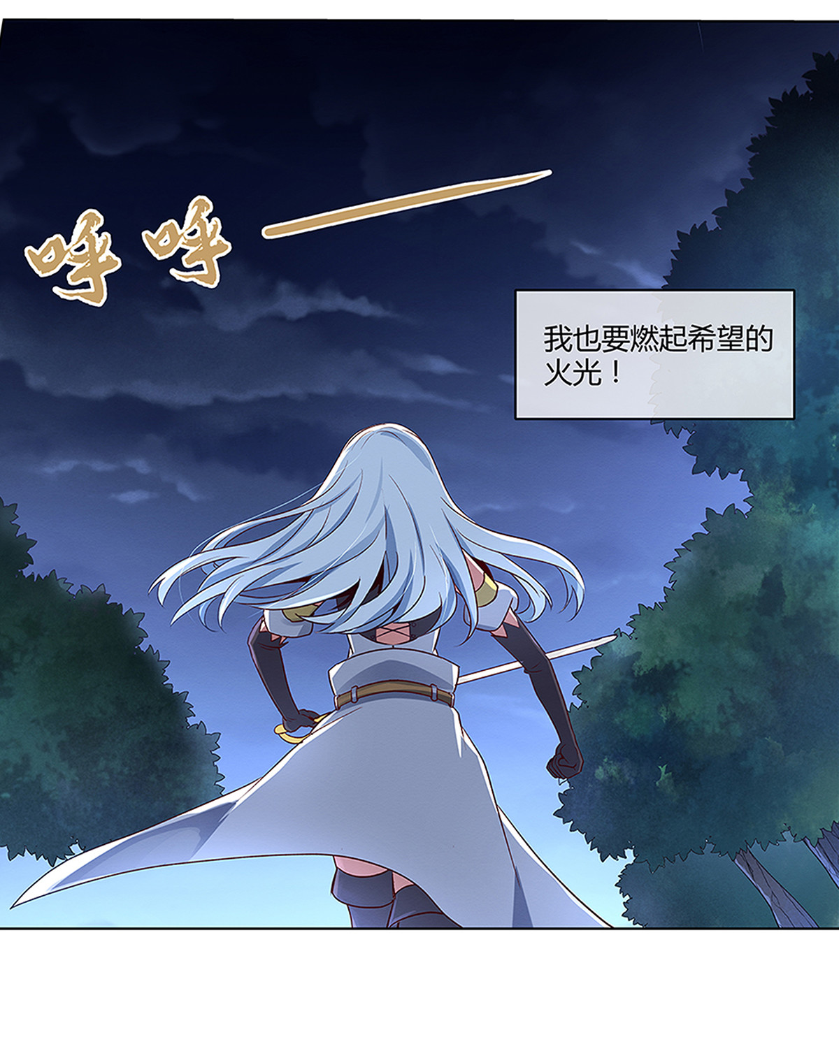 失业魔王19 第十九话