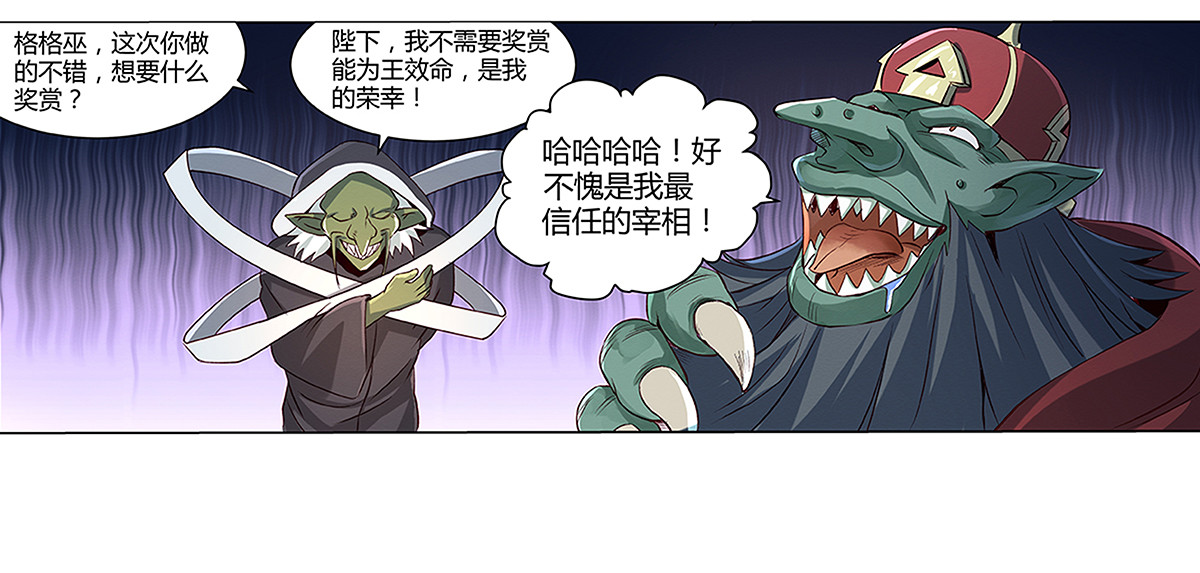 失业魔王19 第十九话