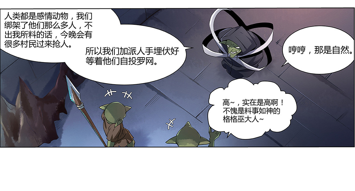 失业魔王19 第十九话