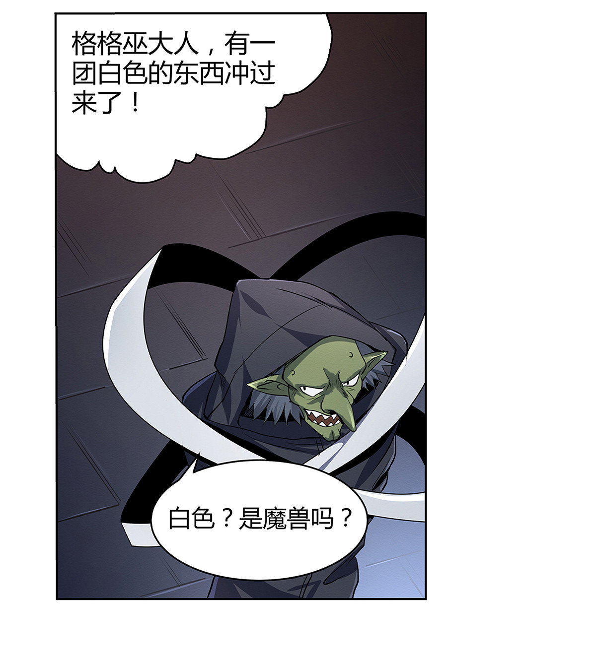 失业魔王19 第十九话