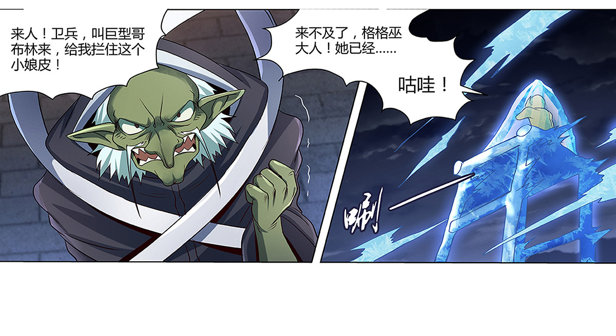失业魔王19 第十九话
