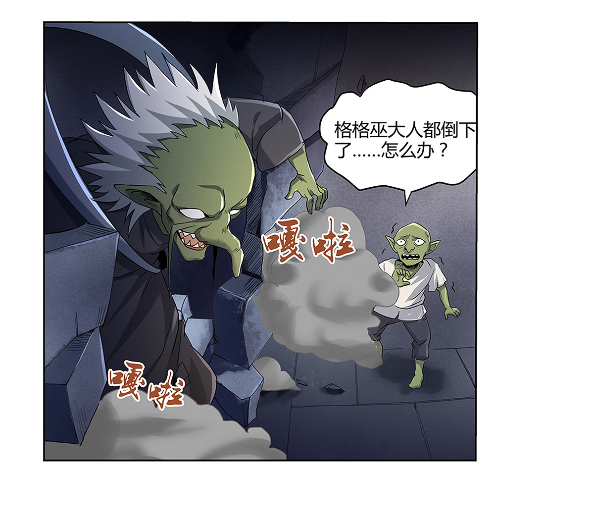 失业魔王19 第十九话