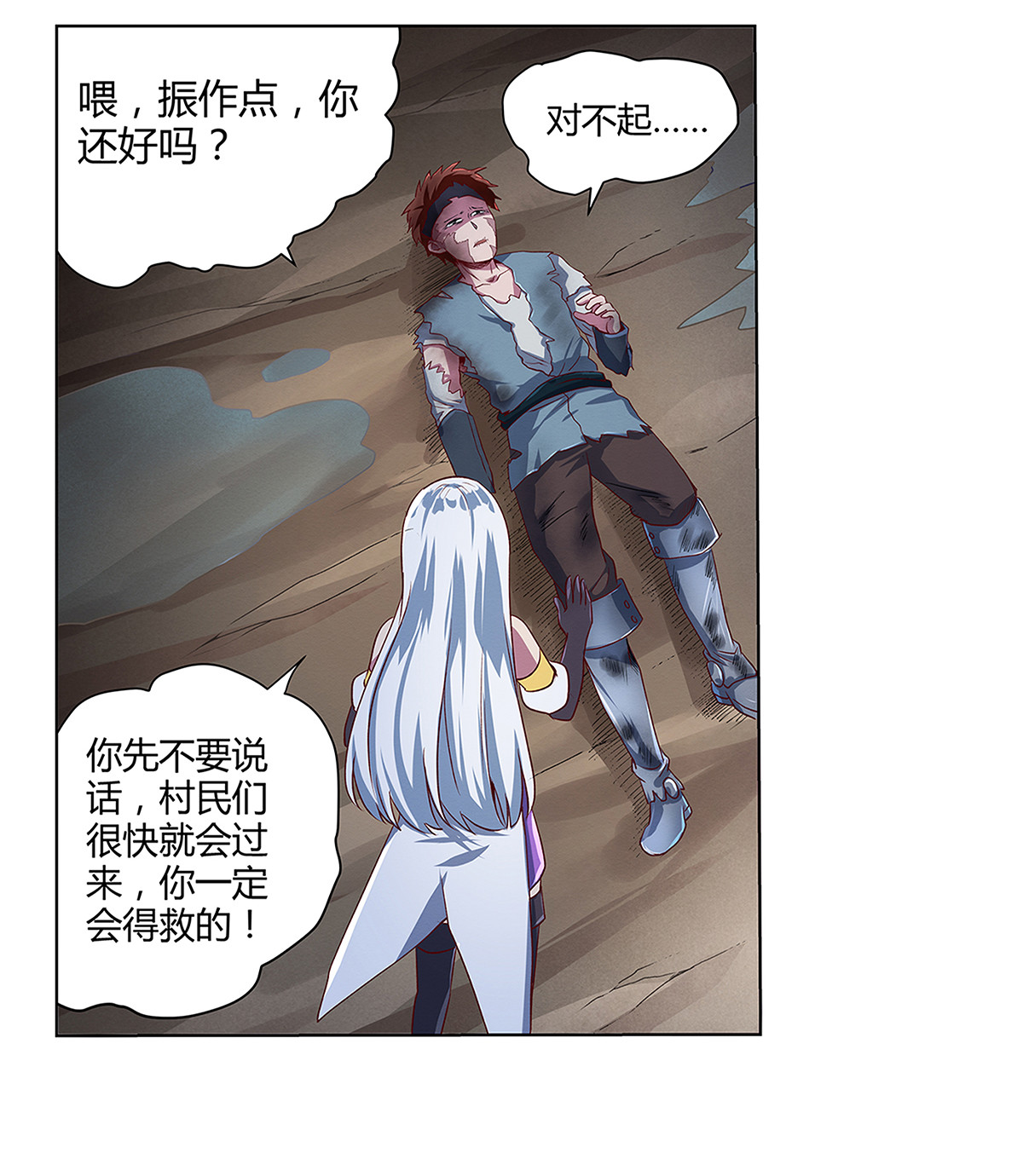 失业魔王19 第十九话