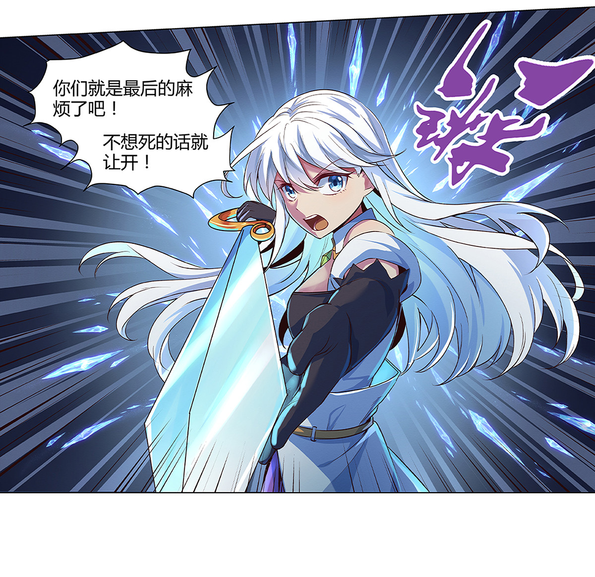 失业魔王19 第十九话