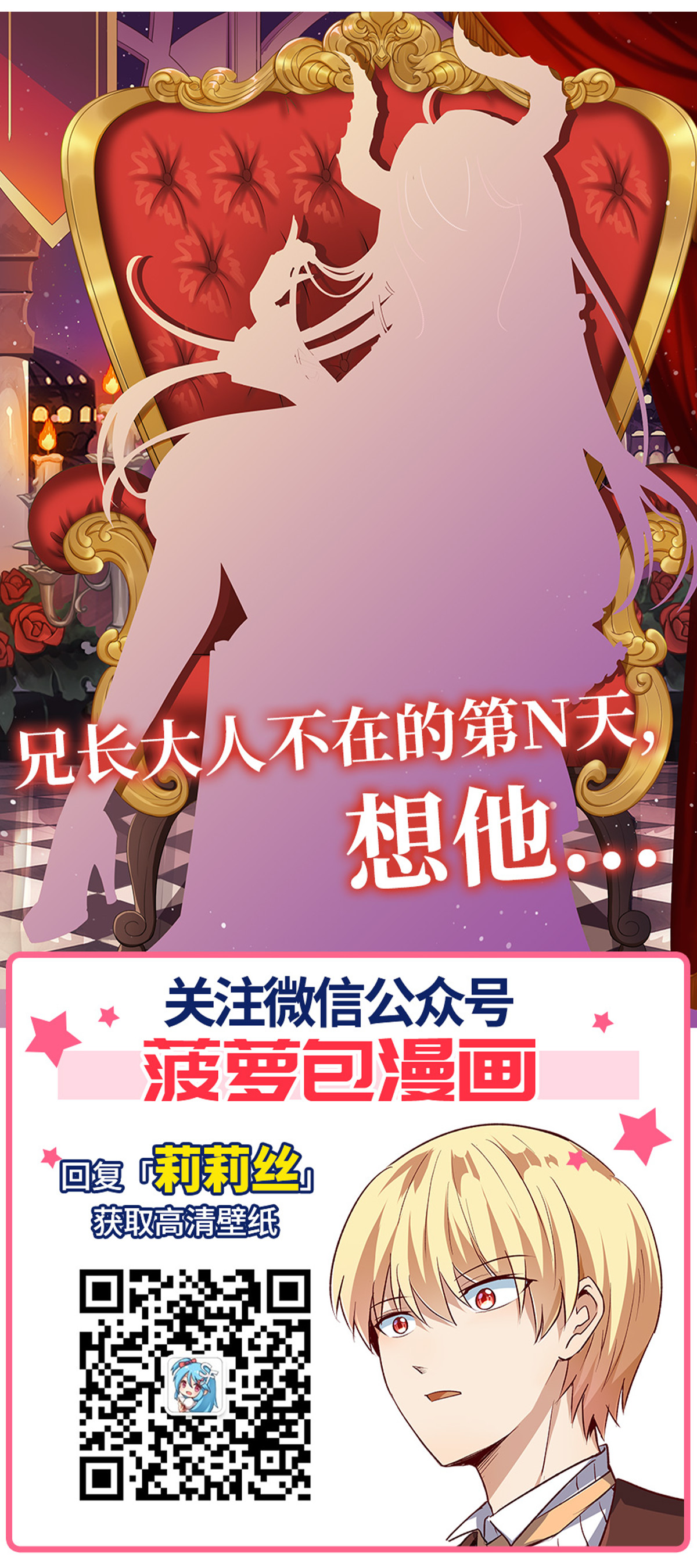 失业魔王19 第十九话