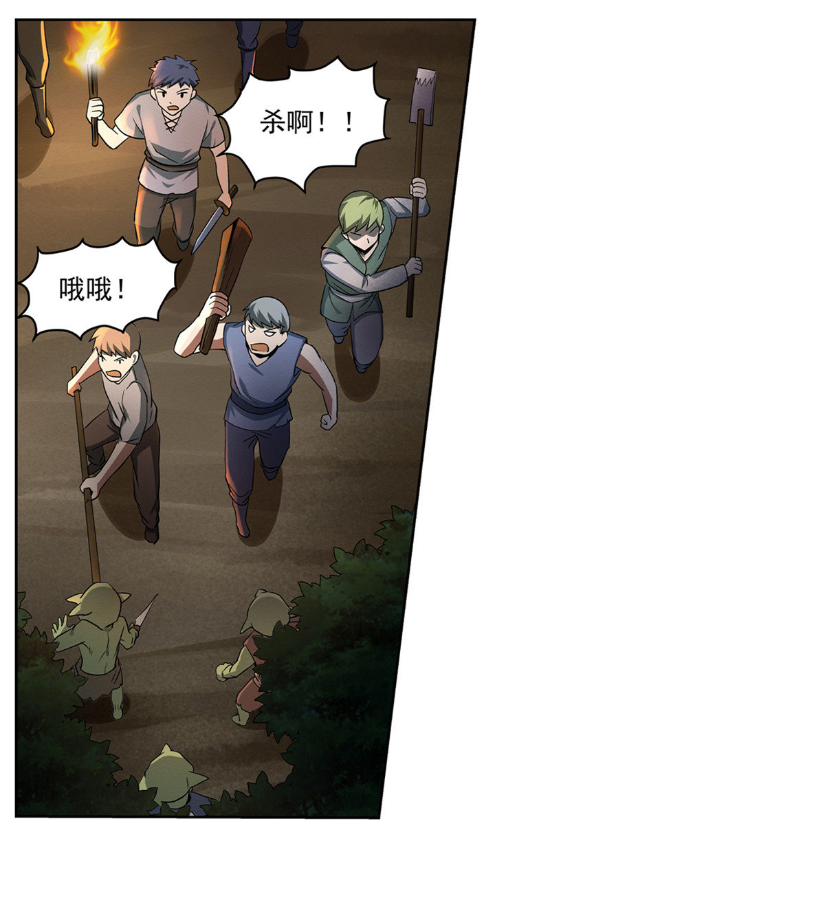 失业魔王20 第二十话