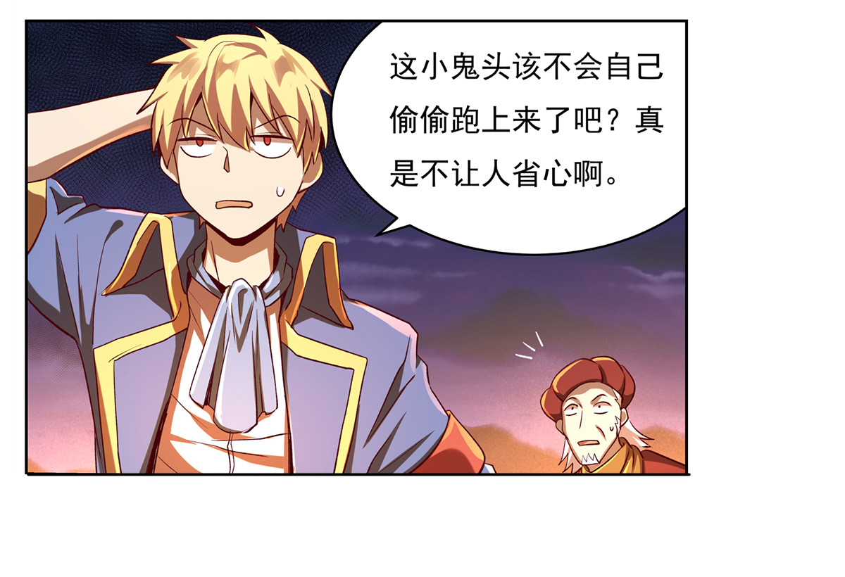 失业魔王20 第二十话
