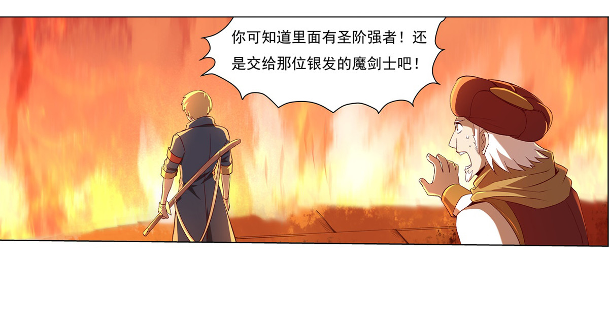 失业魔王20 第二十话