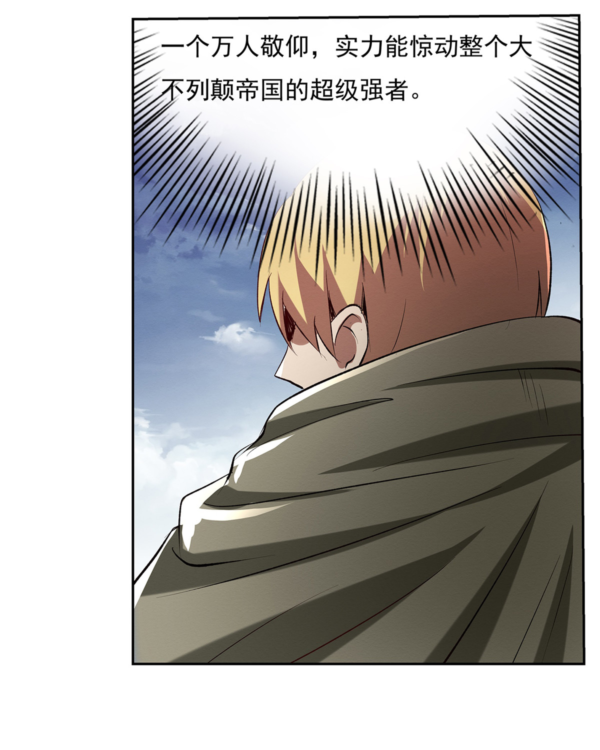 失业魔王20 第二十话