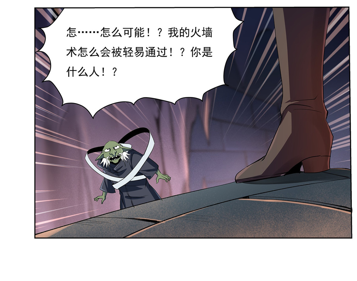 失业魔王20 第二十话