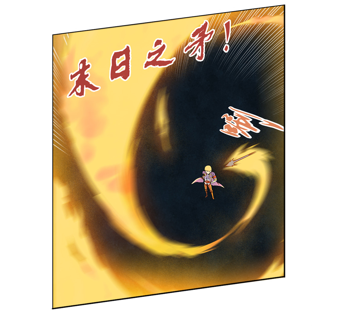 失业魔王20 第二十话