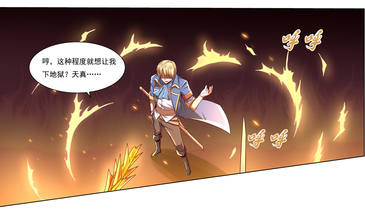 失业魔王20 第二十话