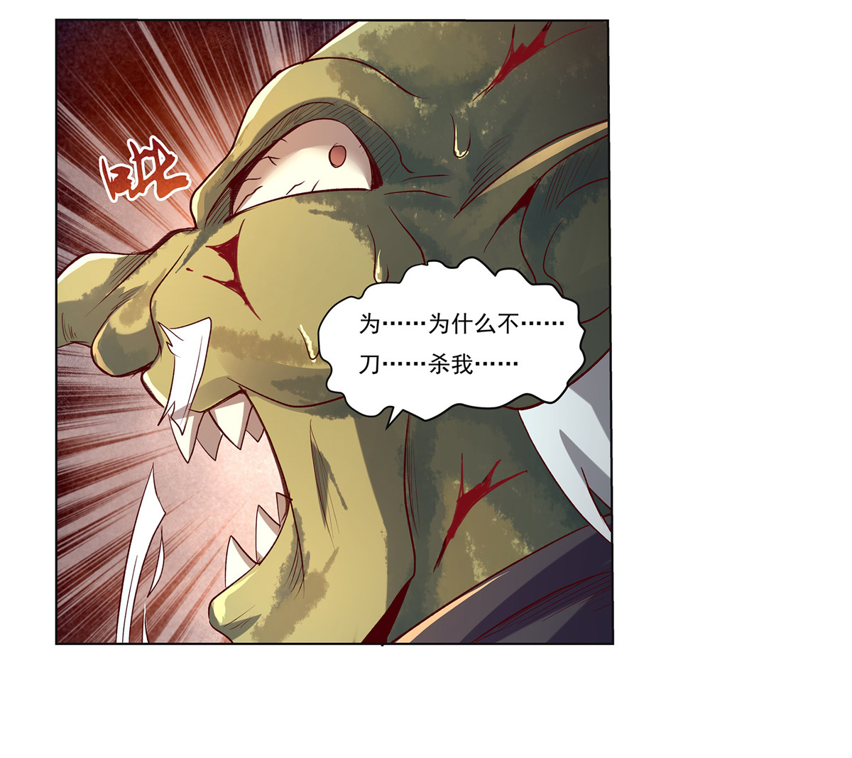 失业魔王20 第二十话