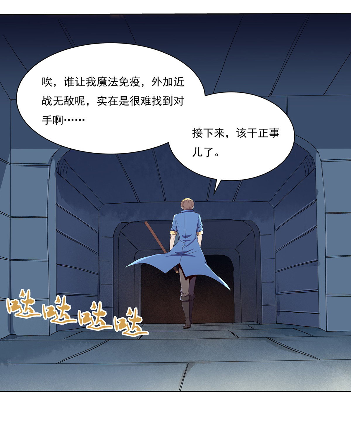失业魔王20 第二十话