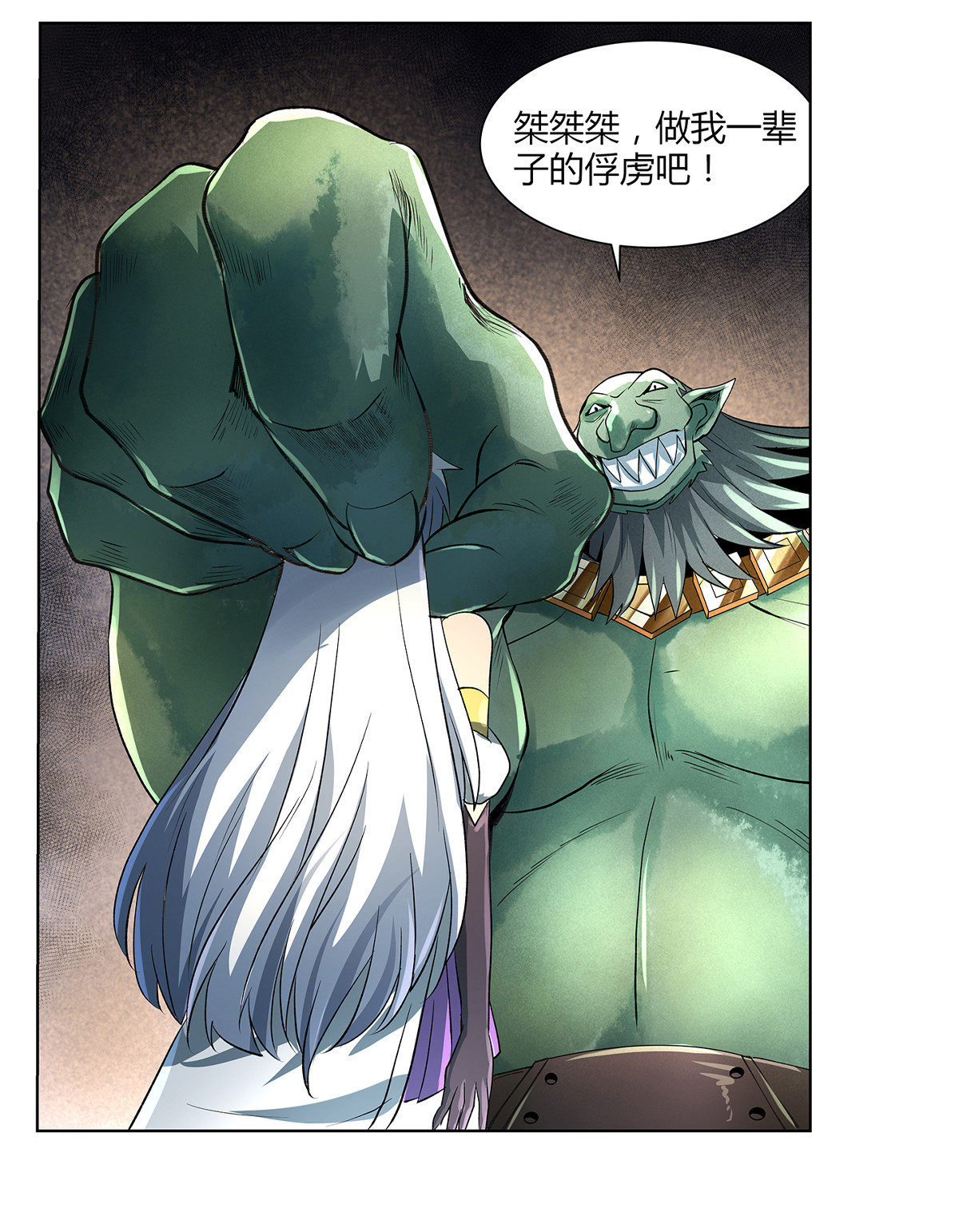 失业魔王22 第二十二话