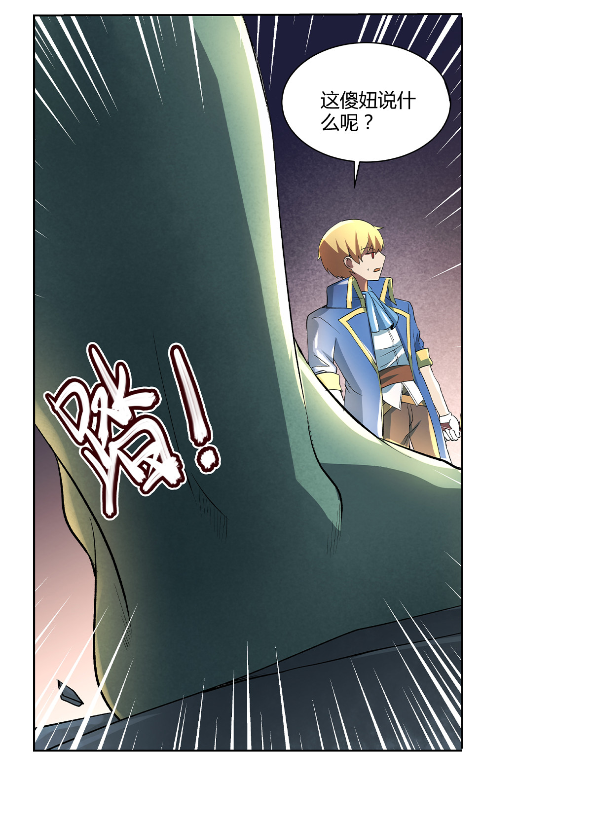 失业魔王22 第二十二话