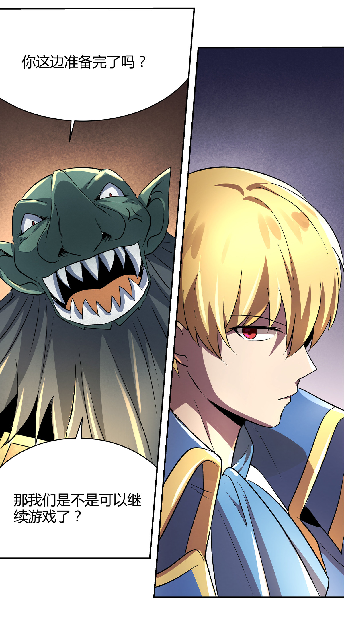 失业魔王22 第二十二话