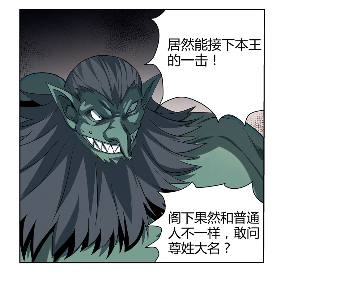 失业魔王23 第二十三话