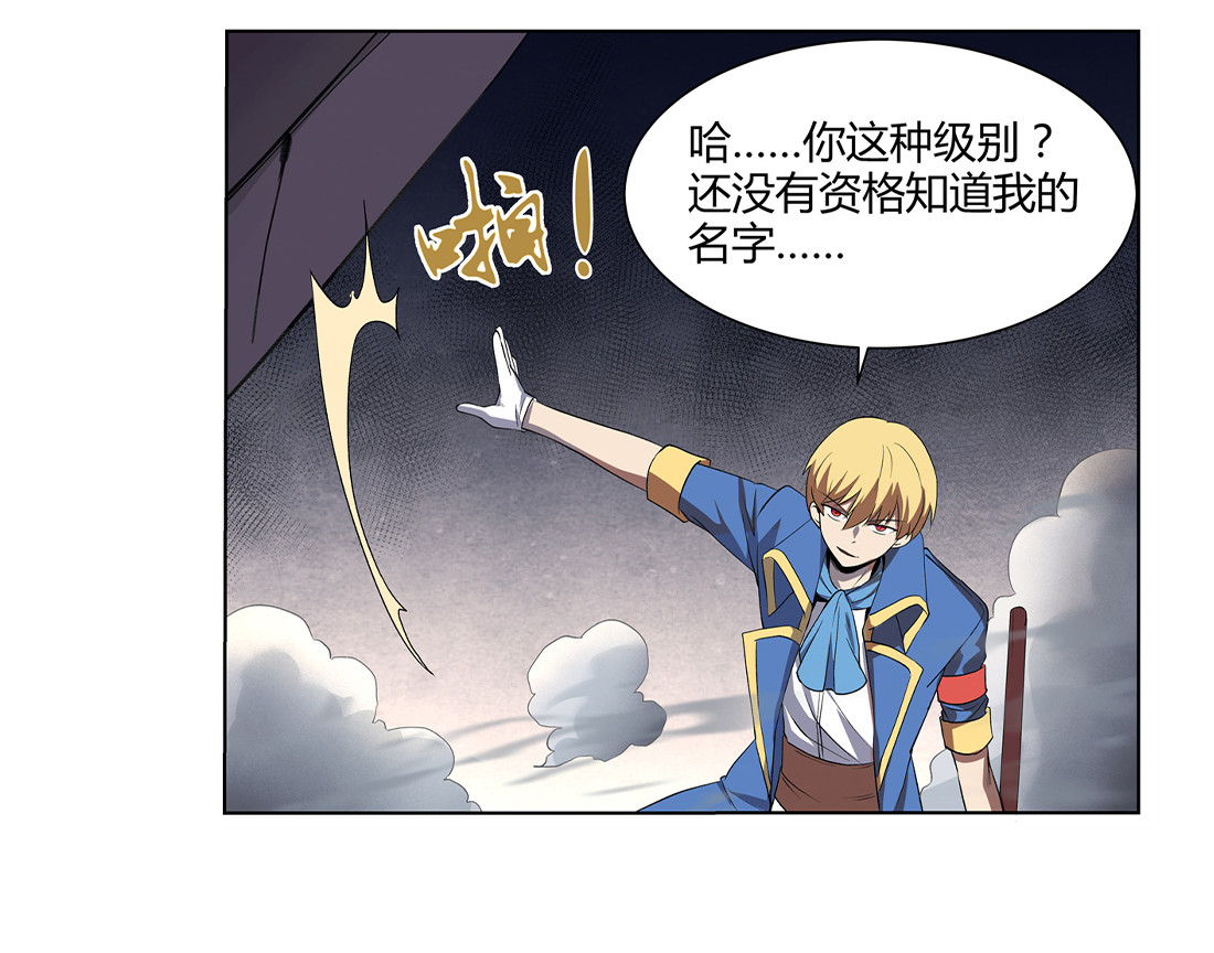 失业魔王23 第二十三话