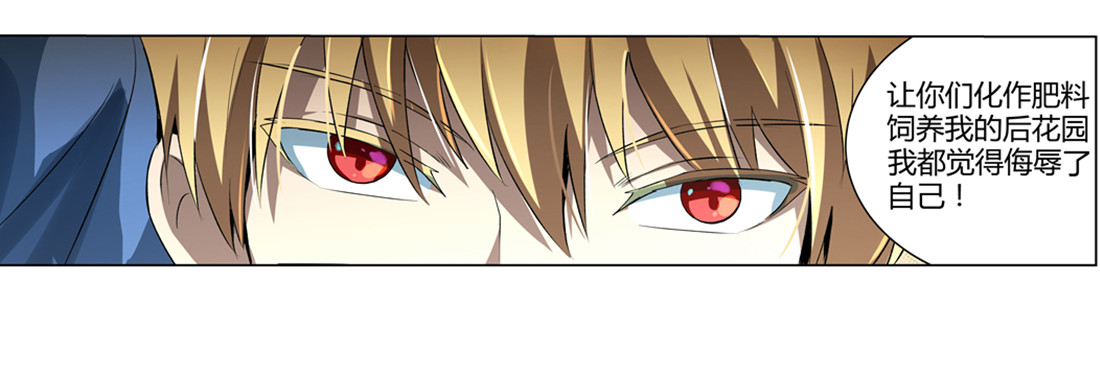 失业魔王23 第二十三话