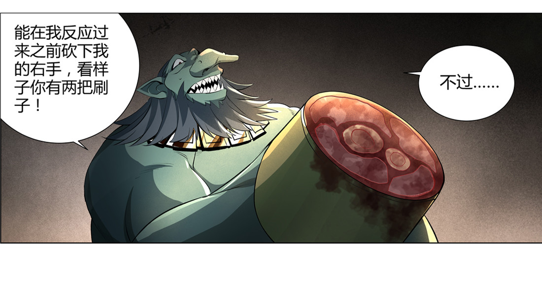 失业魔王23 第二十三话