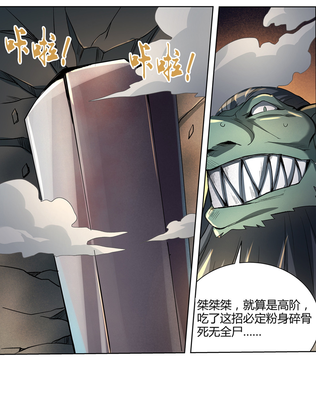 失业魔王23 第二十三话