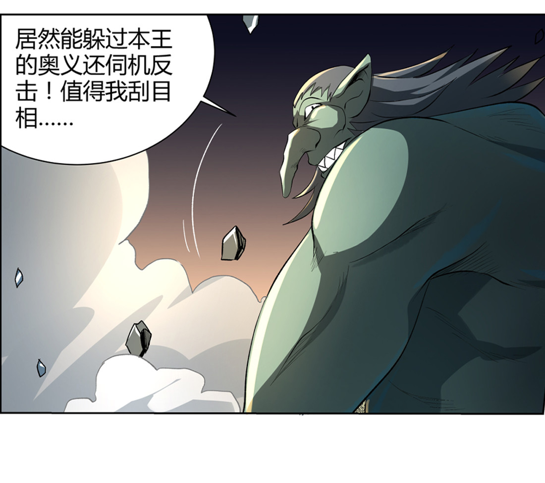 失业魔王23 第二十三话