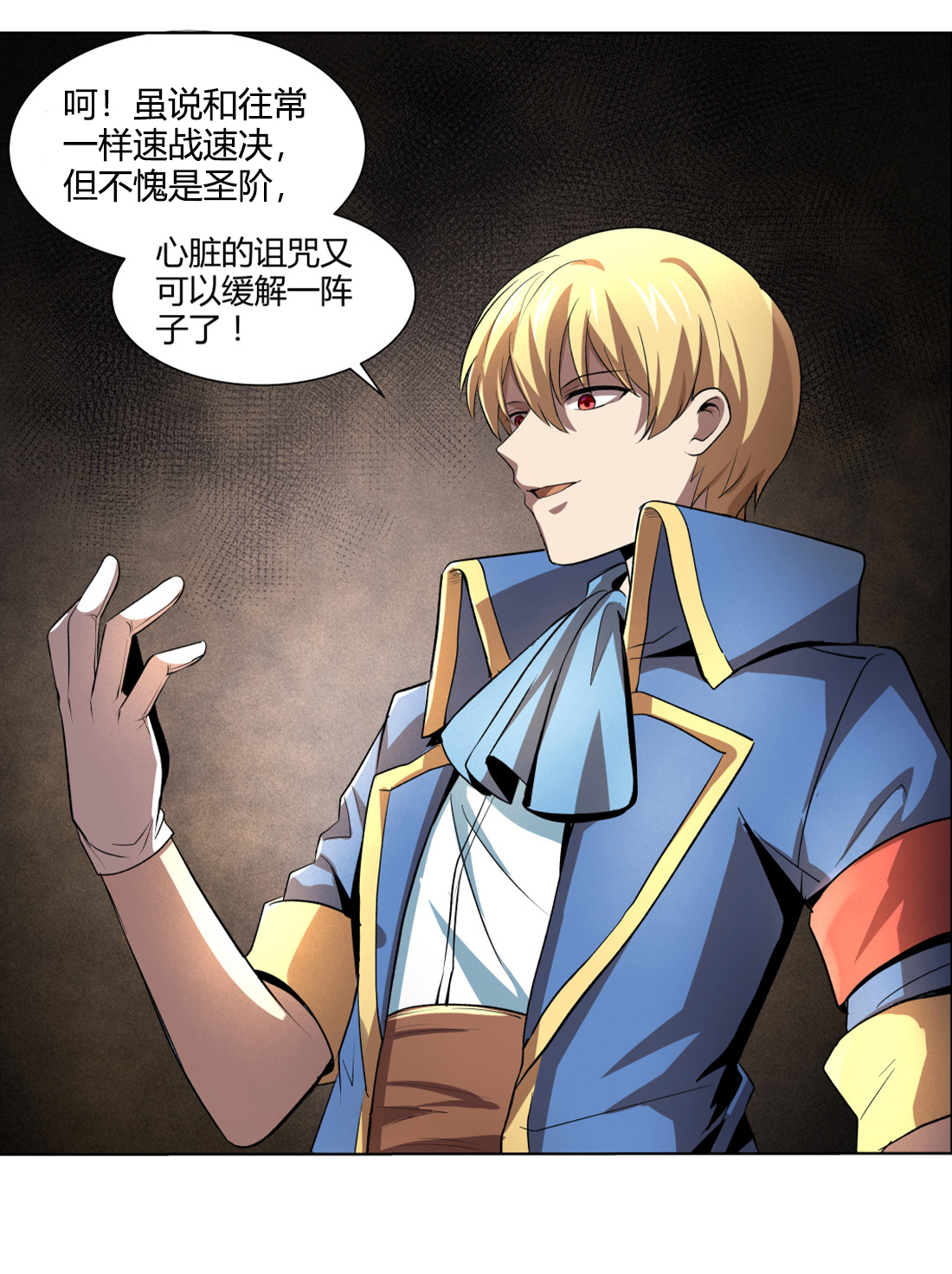 失业魔王23 第二十三话