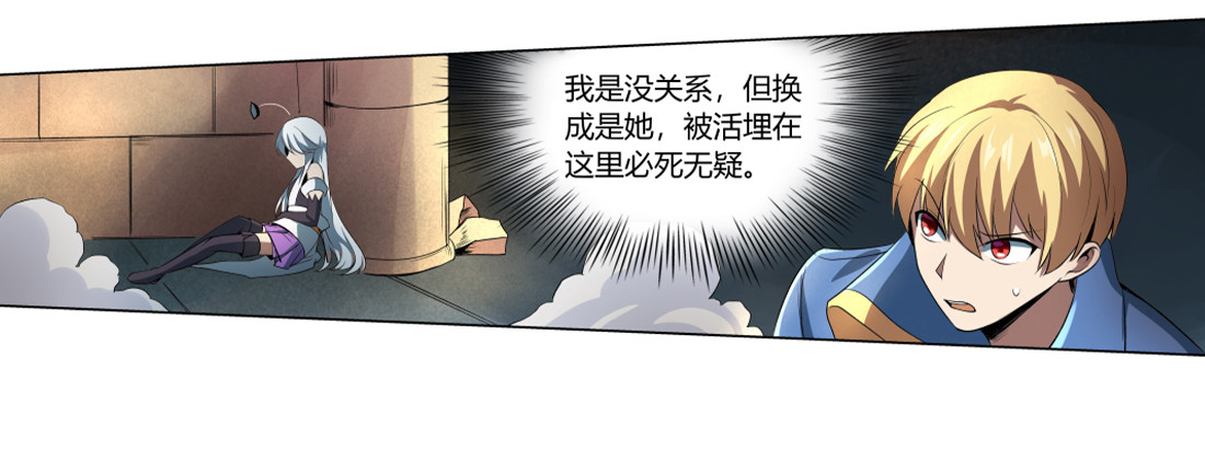 失业魔王23 第二十三话