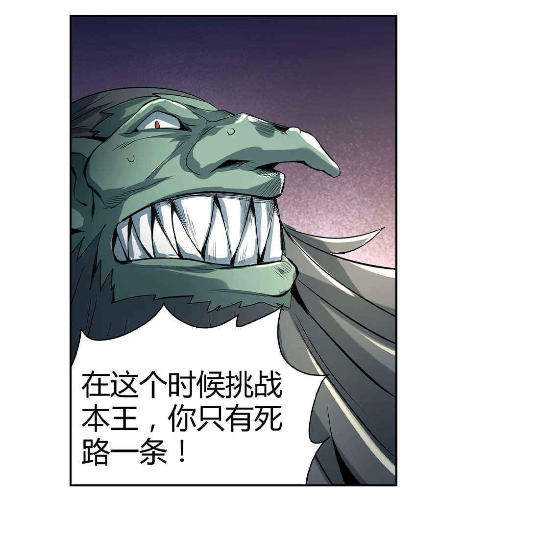 失业魔王23 第二十三话