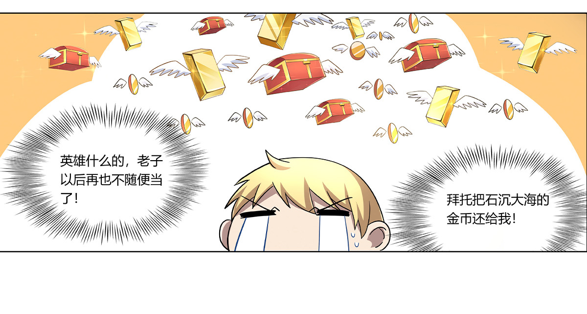 失业魔王24 第二十四话