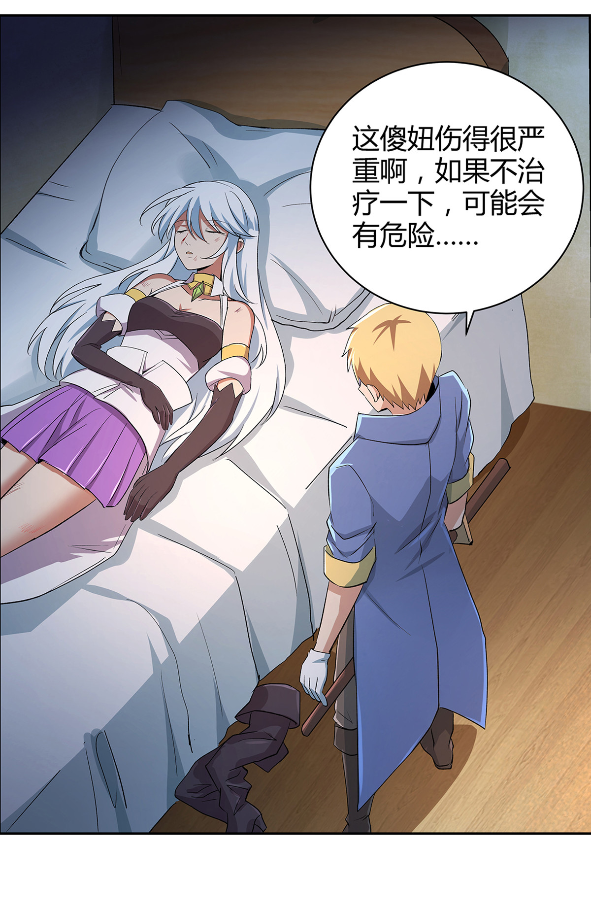 失业魔王24 第二十四话