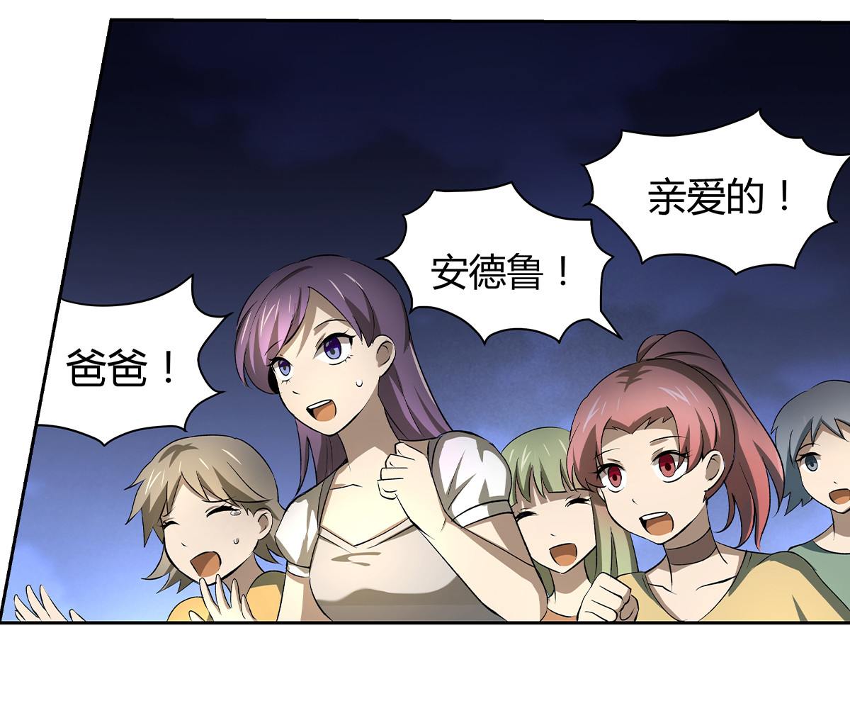 失业魔王24 第二十四话