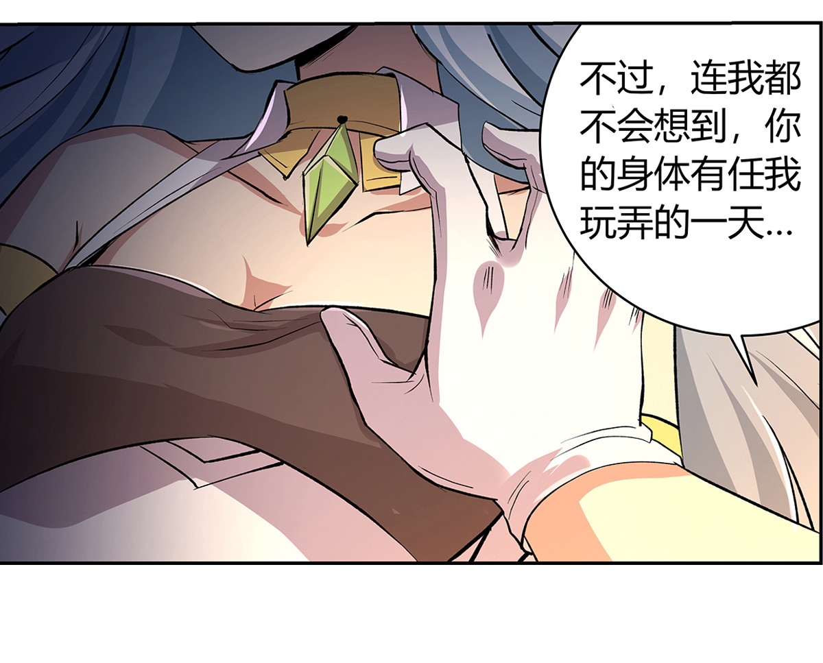 失业魔王24 第二十四话