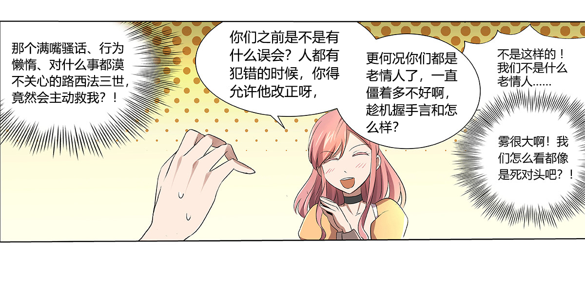 失业魔王24 第二十四话