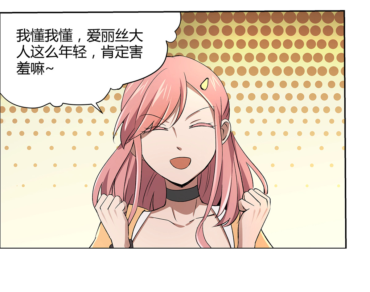 失业魔王24 第二十四话