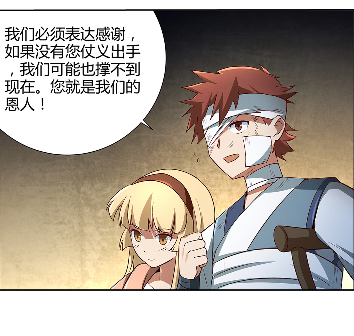 失业魔王24 第二十四话