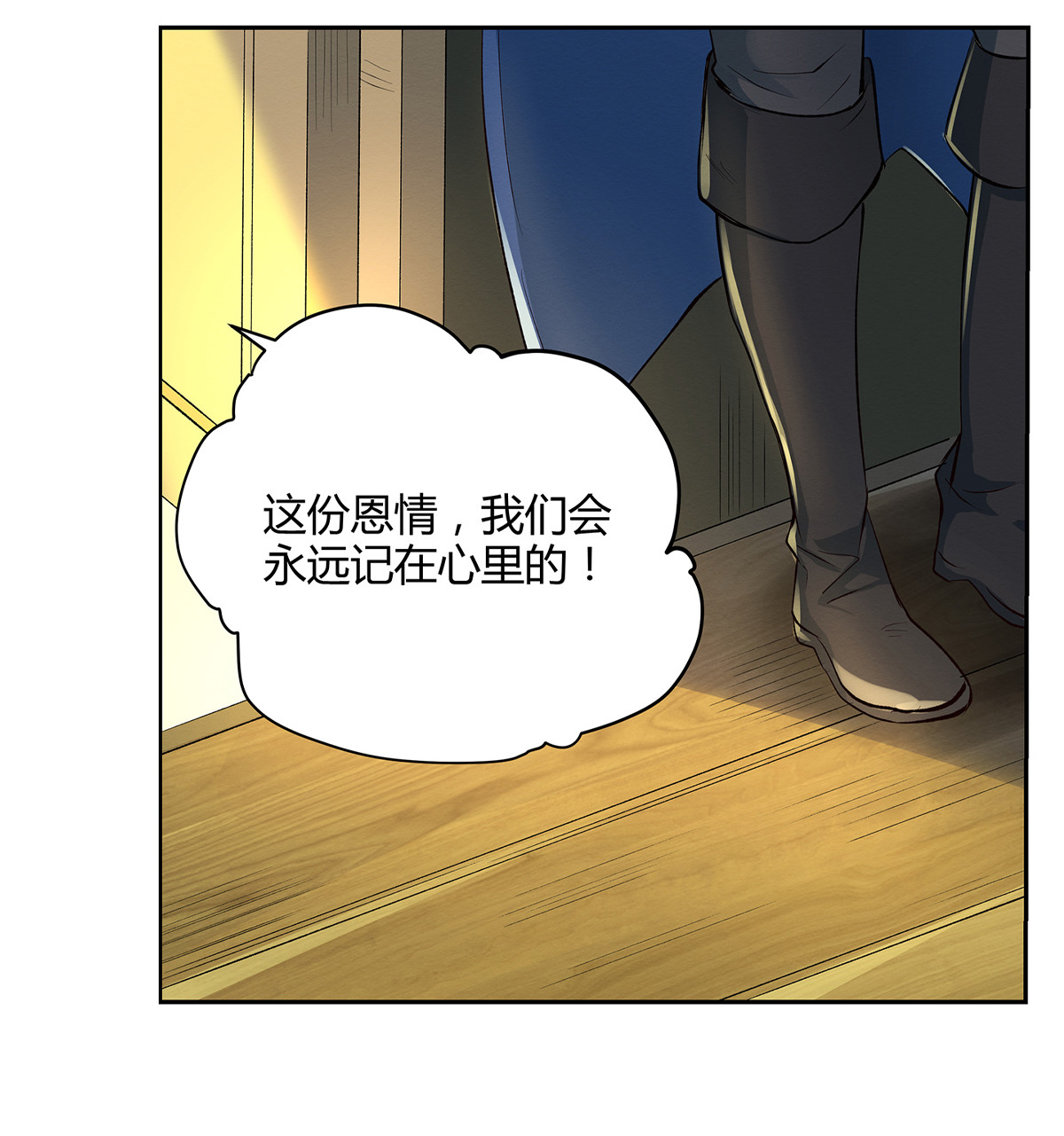 失业魔王24 第二十四话