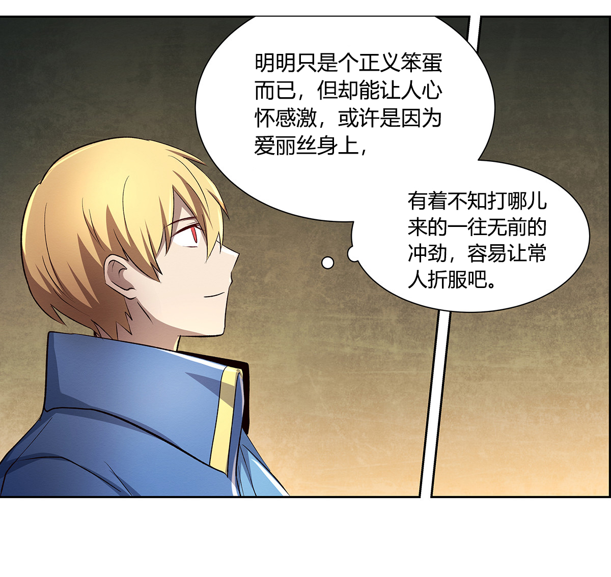 失业魔王24 第二十四话