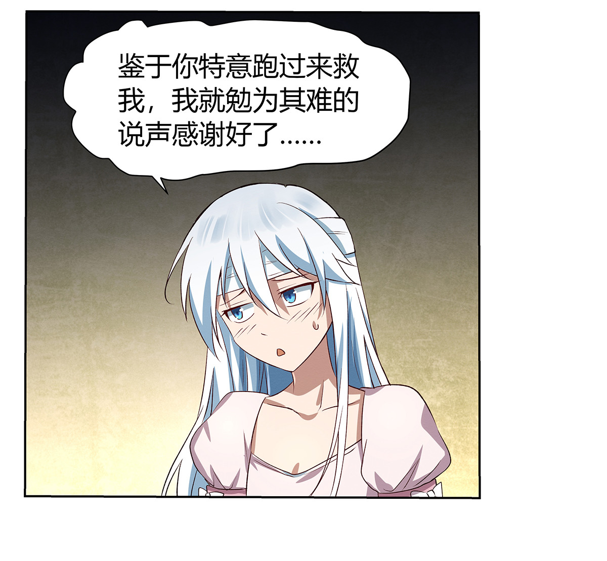 失业魔王24 第二十四话