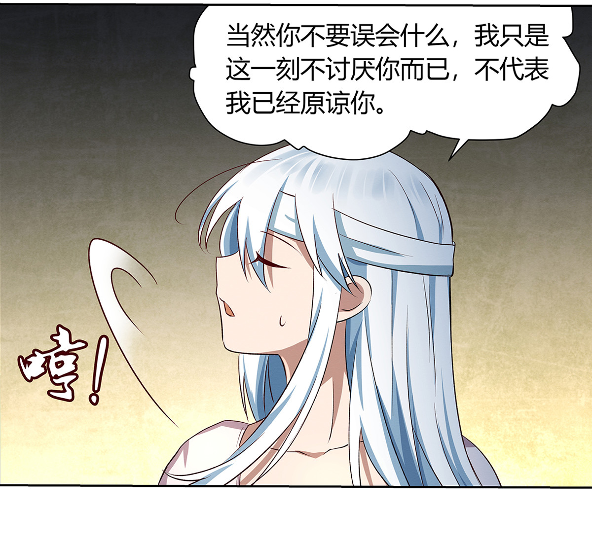 失业魔王24 第二十四话