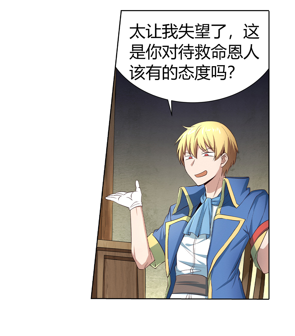 失业魔王24 第二十四话