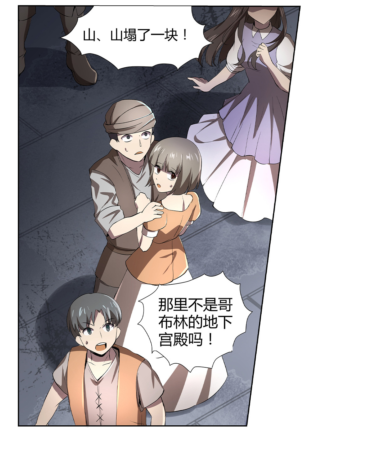 失业魔王24 第二十四话