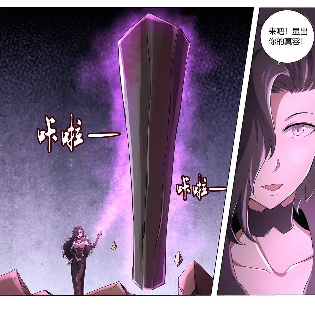失业魔王24 第二十四话