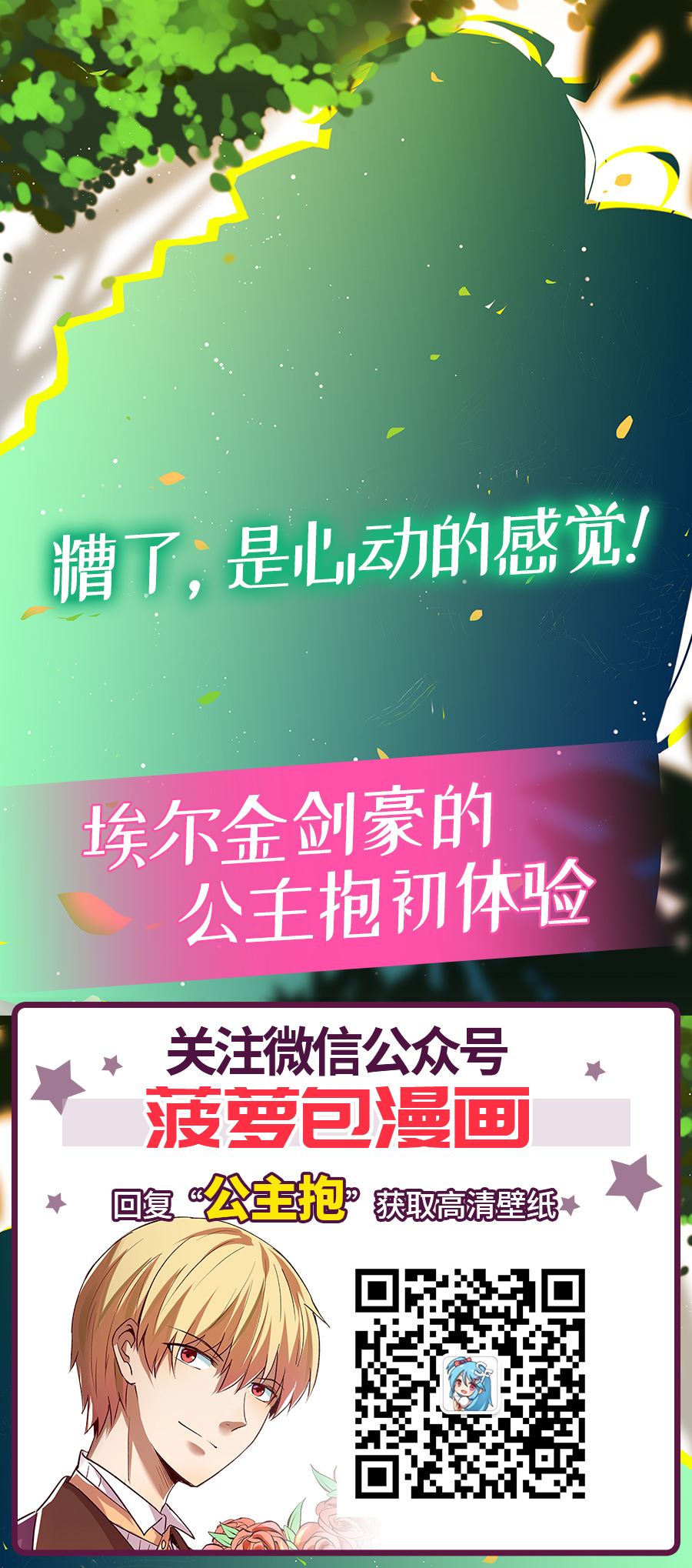 失业魔王24 第二十四话