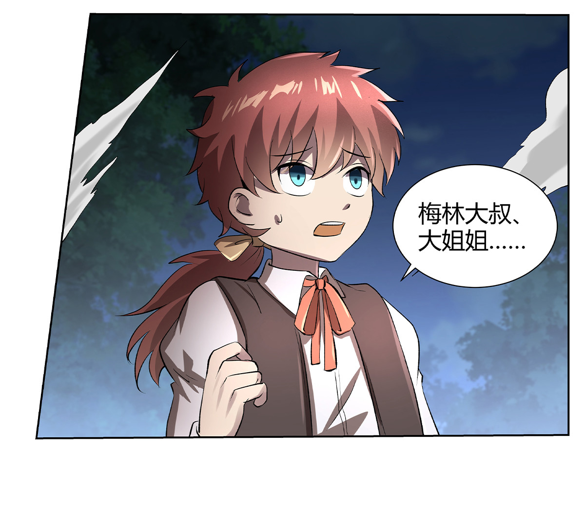 失业魔王24 第二十四话