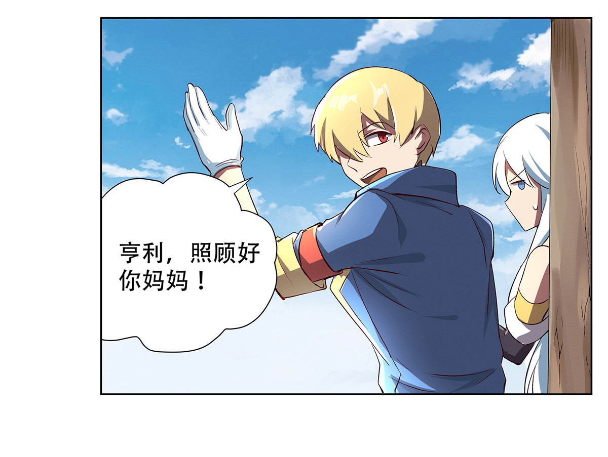 失业魔王25 第二十五话